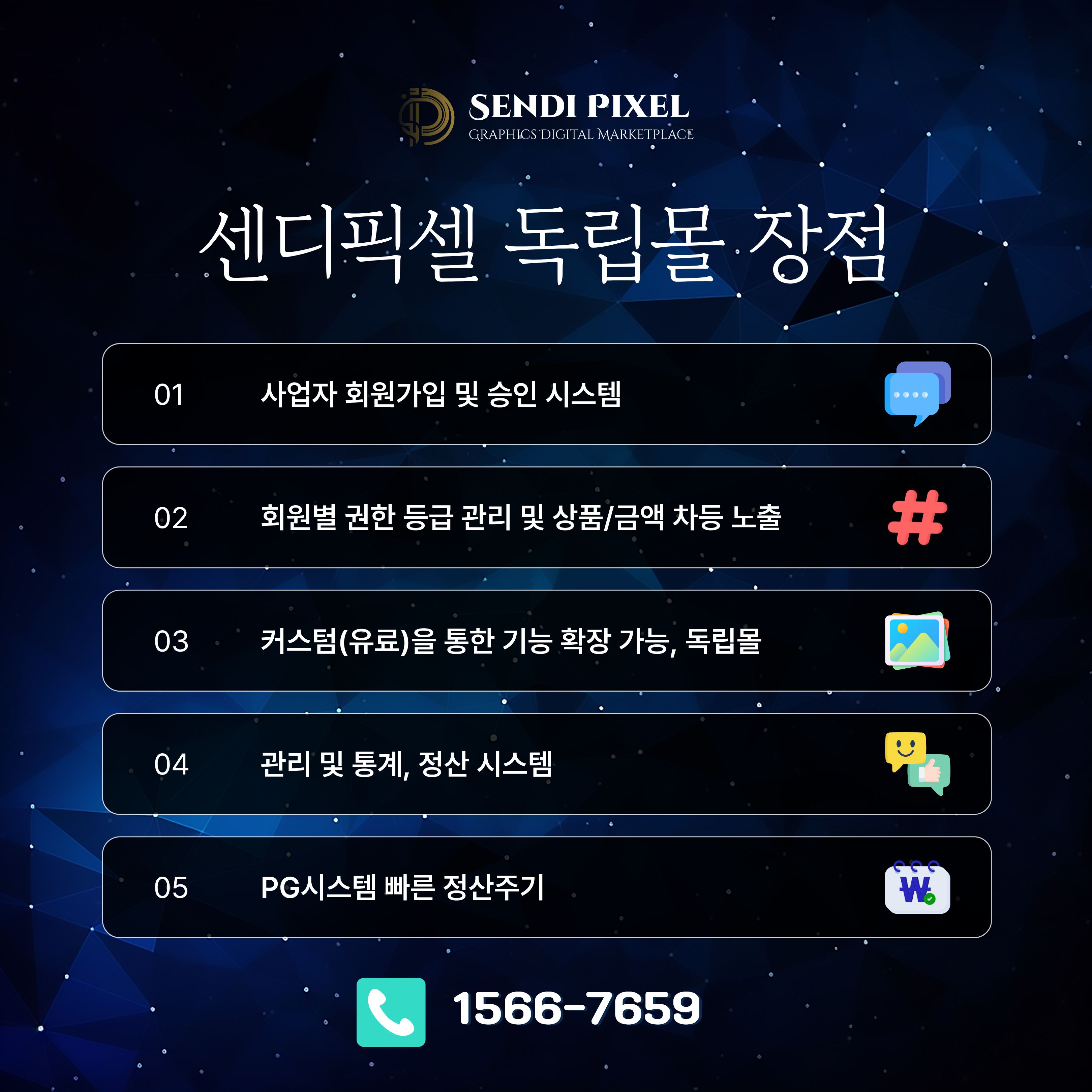 센디픽셀 장점.jpg